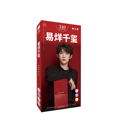 长月烬明王鹤棣周深蔡徐坤贺卡