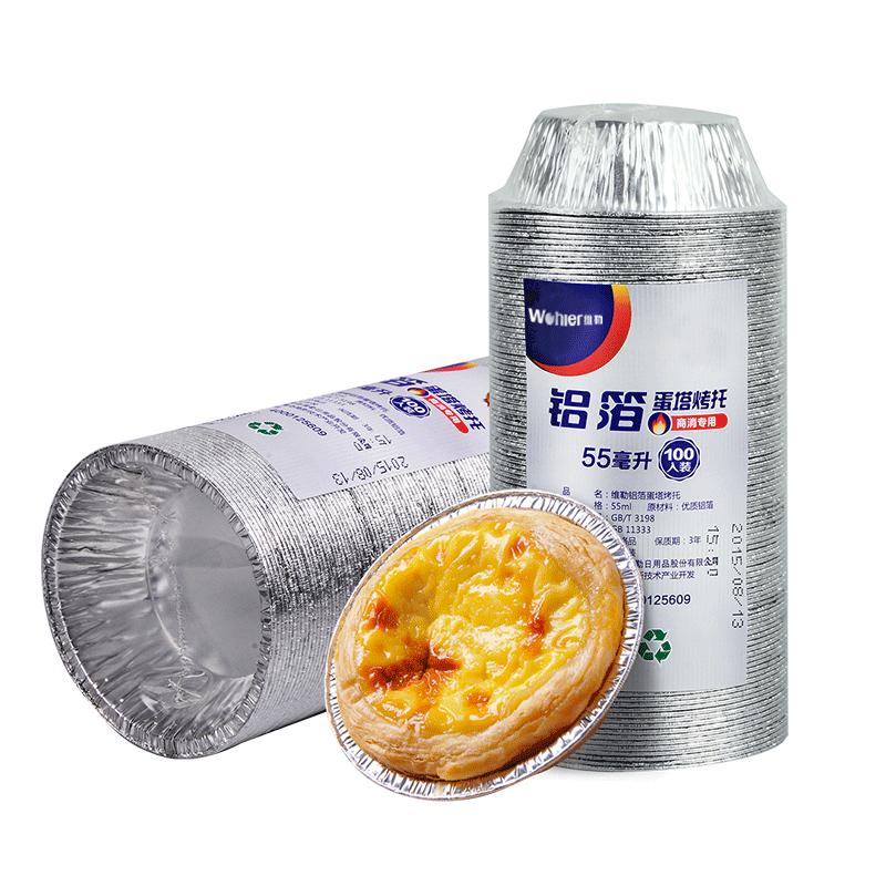 維勒蛋撻托家用加厚模具烘培美式一次性圓形面包錫紙托盒皮