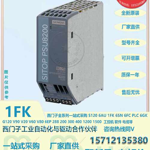 议价6EP3333-8SB00-0AY0西门子SITOP调节型电源24V/5 A 6EP3333-8