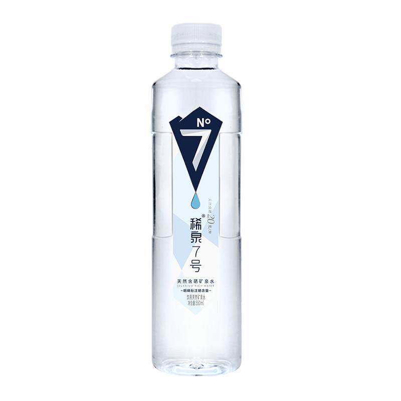 稀泉7号天然含硒矿泉水高端水