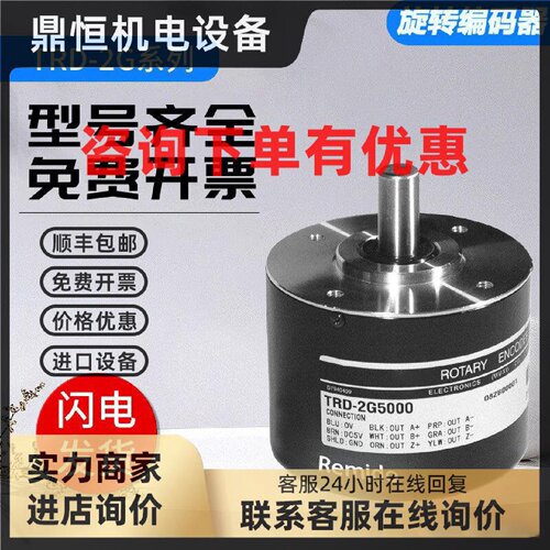 议价光洋型编码器TRD-2G1000-RZ/RZV/RZVL/RZVS/RZVW 600 1024 25