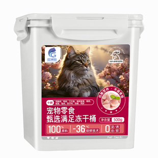 冻干猫零食鸡肉粒鸡胸肉冻干猫咪零食鹌鹑小鱼干营养增肥发腮猫粮