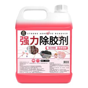 除胶王家用除胶剂残胶广告去胶剂粘胶去除剂不干胶清洗剂除胶神器