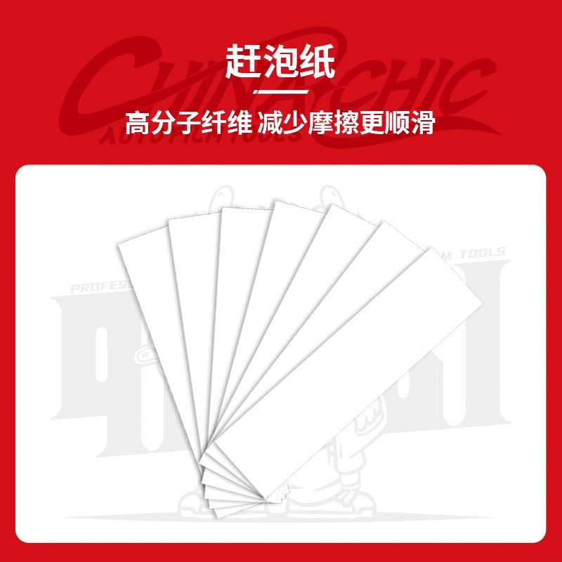 其力汽车贴膜工具刮板用品现货泡贴纸去纸改色膜赶泡刮板纸贴片