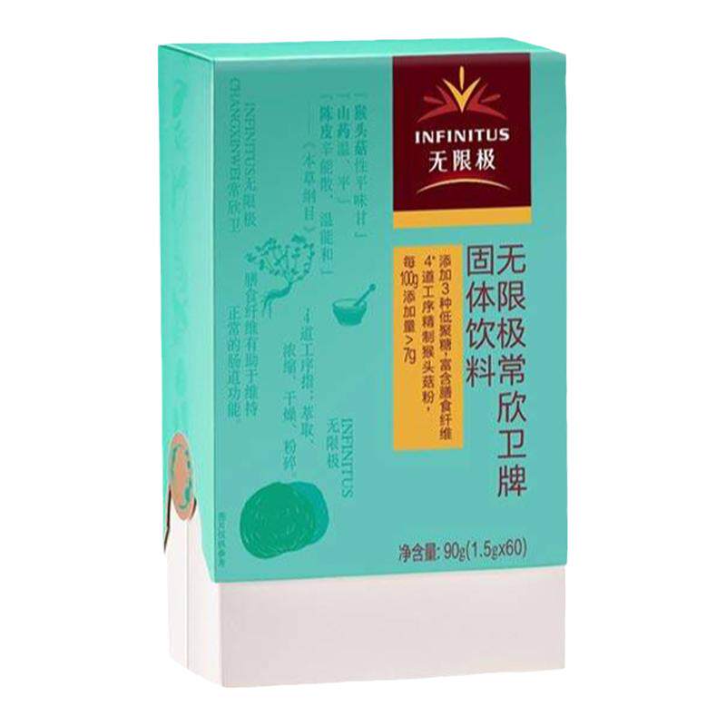 无限极常欣卫牌固体饮料1.5g*60