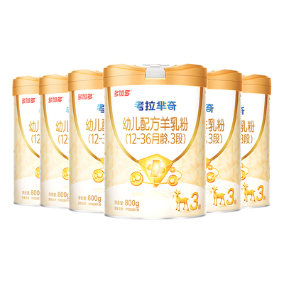多加多考拉芈奇羊奶粉3段6罐装