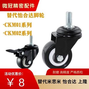 D40 CKM01 CKM02 D50 替代怡合达CKM01