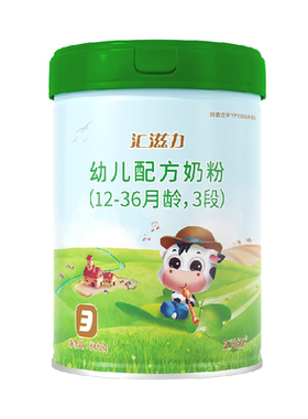3段汇滋力婴幼儿牛奶粉三段沙漠有机蛋白配方奶粉800g