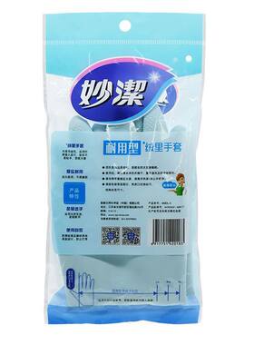 妙洁耐用型天然乳胶加厚防水手套