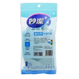妙洁耐用型家务手套天然乳胶加厚冬季加绒防水厨房洗碗洗衣家用