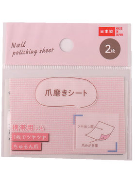 美甲工具指甲抛光片日本制