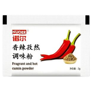诺尔孜然香辣粉 商用炸鸡汉堡调料辣椒粉撒料 香辣包 孜然粉调味