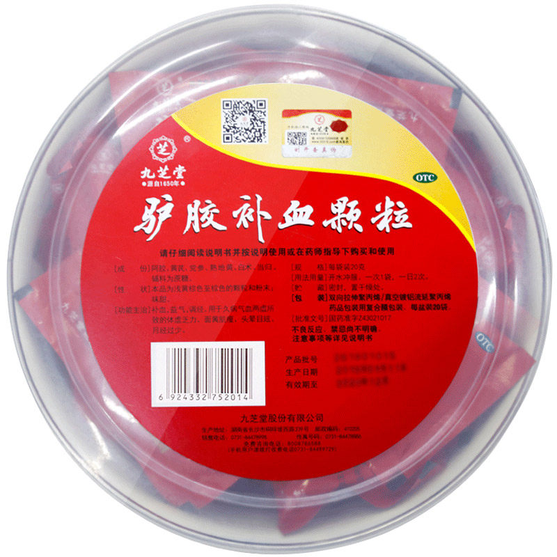 [九芝堂]驴胶补血颗粒20g*20袋/盒补血调经贫血益气气血两虚气血两虚