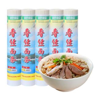 绿色食品宽挂面春丝经典面条400gx10包营养健康早餐方便速食好面