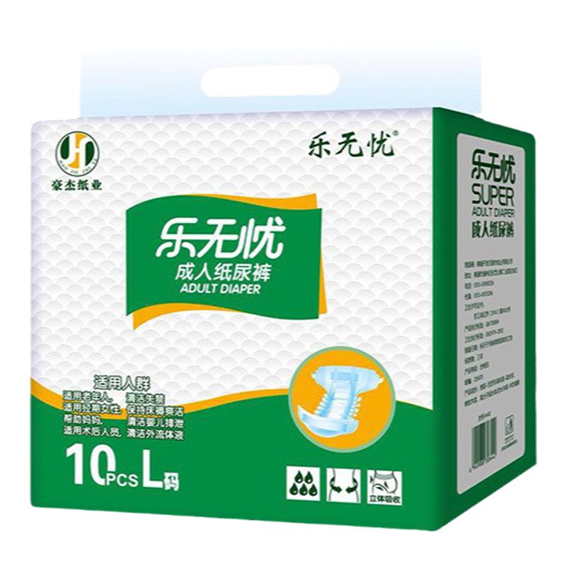 乐无忧纸尿裤一次性10片*3包