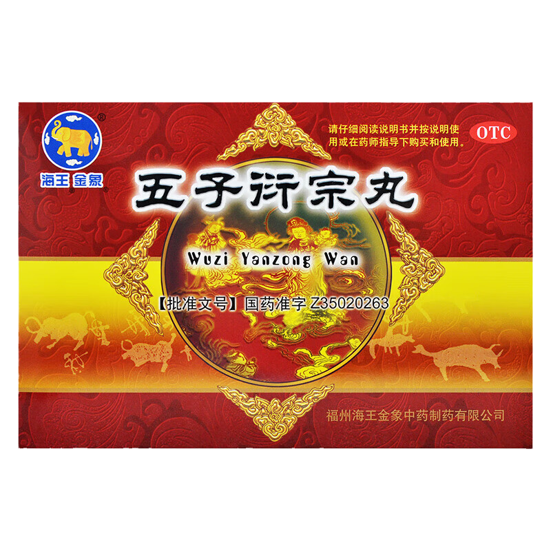 金象 五子衍宗丸 6g*10袋/盒 补肾益精肾虚精亏所致的阳痿不育
