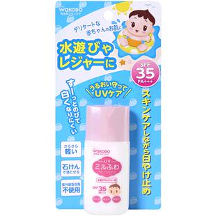 【临期】Wakodo和光堂防晒霜乳婴幼儿童专用面部敏感肌户外物理