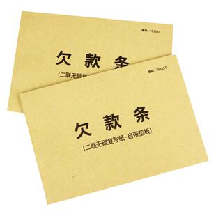 法律效力欠款条欠条欠款单借据单借钱企业欠账货物欠据借据借款协议书民间借钱个人欠条正规模版货款欠账条