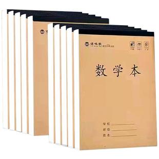 16k开单面作业本3-6年级生字田字中小学生语文本子加厚数学英语本