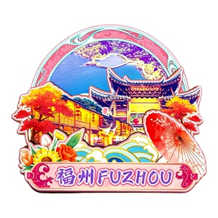 木质磁吸冰箱贴福州三坊七巷平潭岛鼓山西禅寺文创纪念品伴手礼