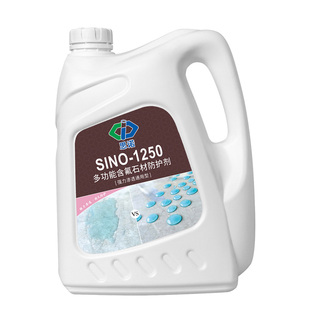 石材防护剂思诺SINO-1250大理石花岗岩地铺石瓷砖防水剂护理通用