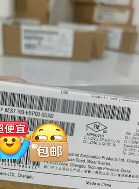 溢价-基座6ES7-193-6BP00-0DA0