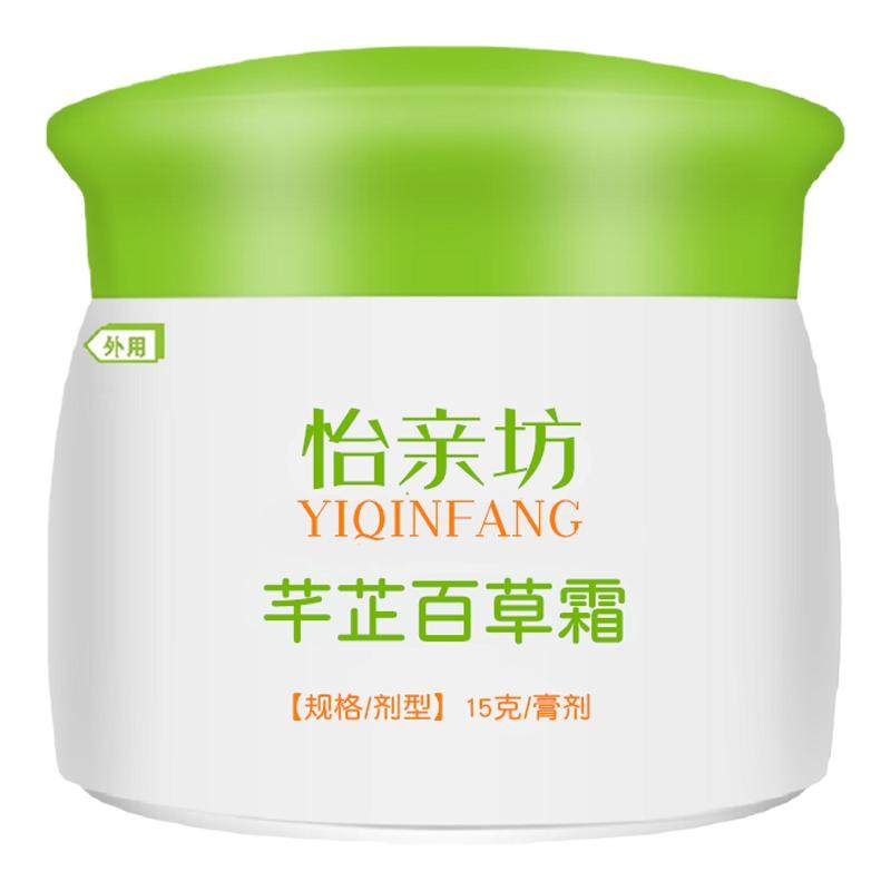 芊芷本草百草霜怡亲坊官方正品婴儿护臀膏呵护婴宝肌肤正品店旗舰