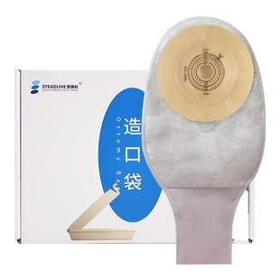 思泰利一件式凸面底盘造口袋微凸大便造瘘袋凹陷防渗漏0313/0314