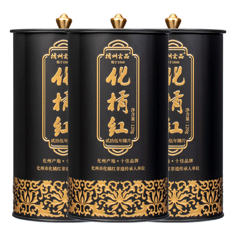 橘州贡品化州25年化橘红咳痰常备