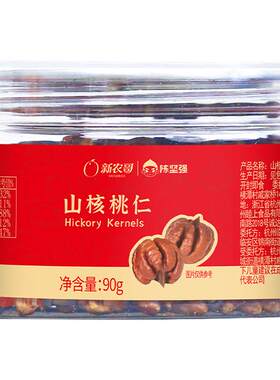 新农哥临安山核桃仁90g*1罐