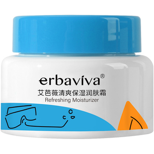 艾芭薇青少年女童补水保湿乳润肤霜面霜护肤品保湿霜润肤乳擦脸油