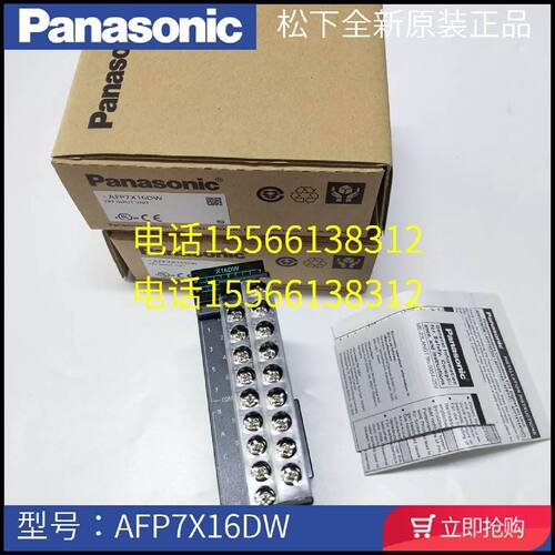 议价松下FP7控制器PLC AFP7X16DW  AFP7Y16R AFP7Y16T AFP7XY64D2