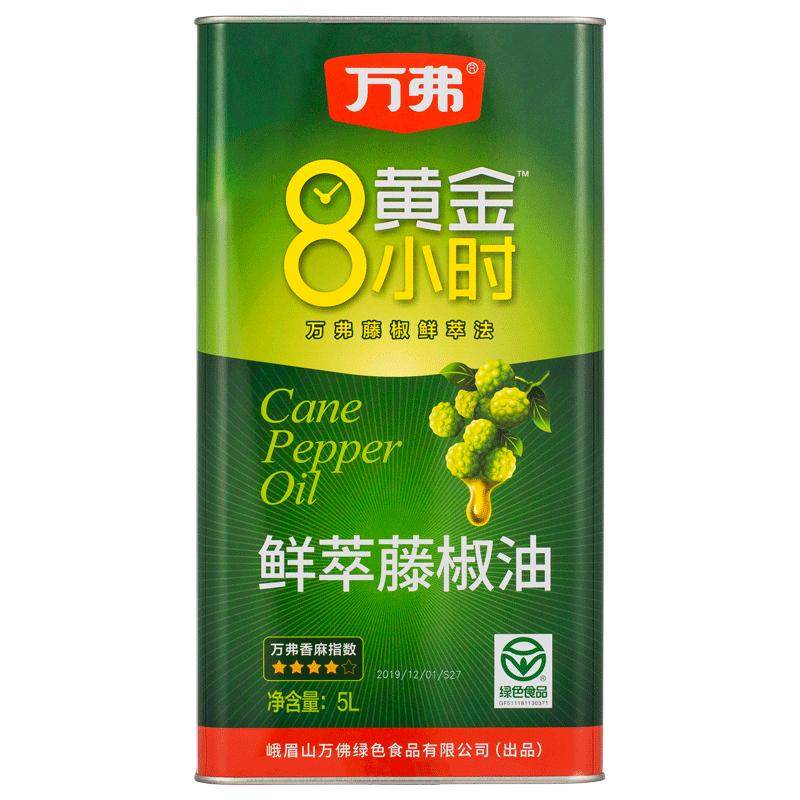 万弗藤椒油5升桶装青花椒油麻油四川特产麻椒油特麻商用米线凉拌