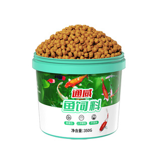 通威观赏鱼饲料膨化高蛋白颗粒锦鲤金鱼斗鱼孔雀鱼蝴蝶鲤鱼食鱼粮