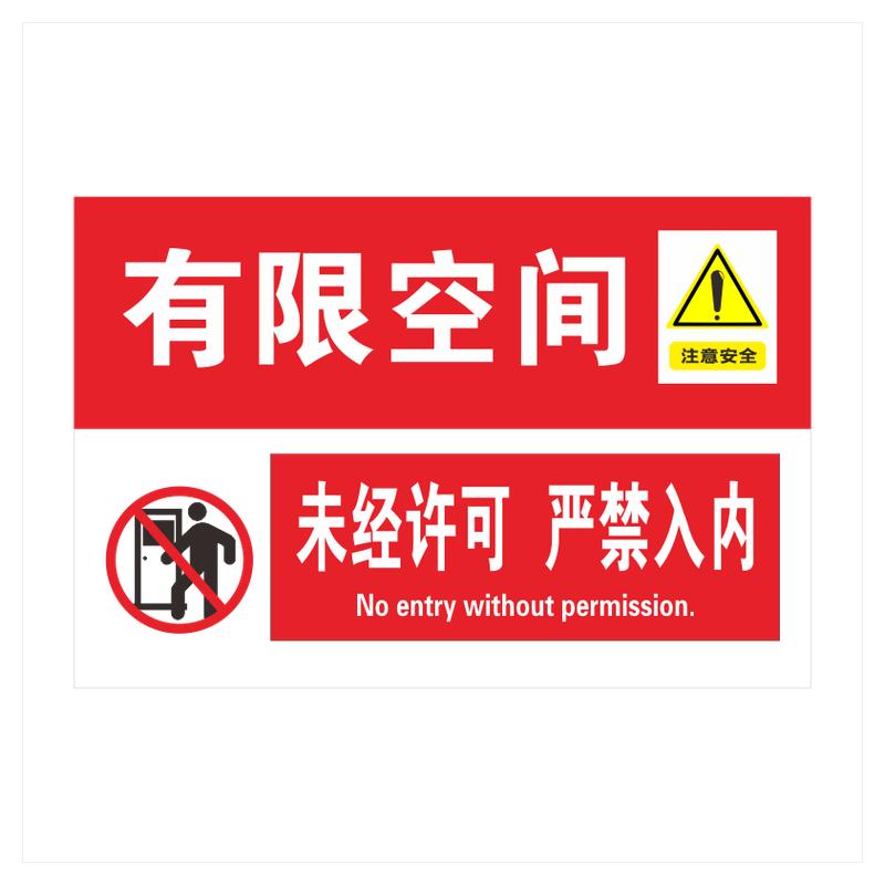 冷库有限空间标识牌全套冷库安全操作规程车间工厂仓库冷库标识牌安全生产管理警示标识牌企业规章制度定制