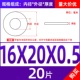 M16*20*0,5 (20)
