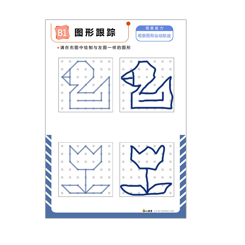 儿童专注力训练思维找相同画空间早教闪卡/潜能开发卡
