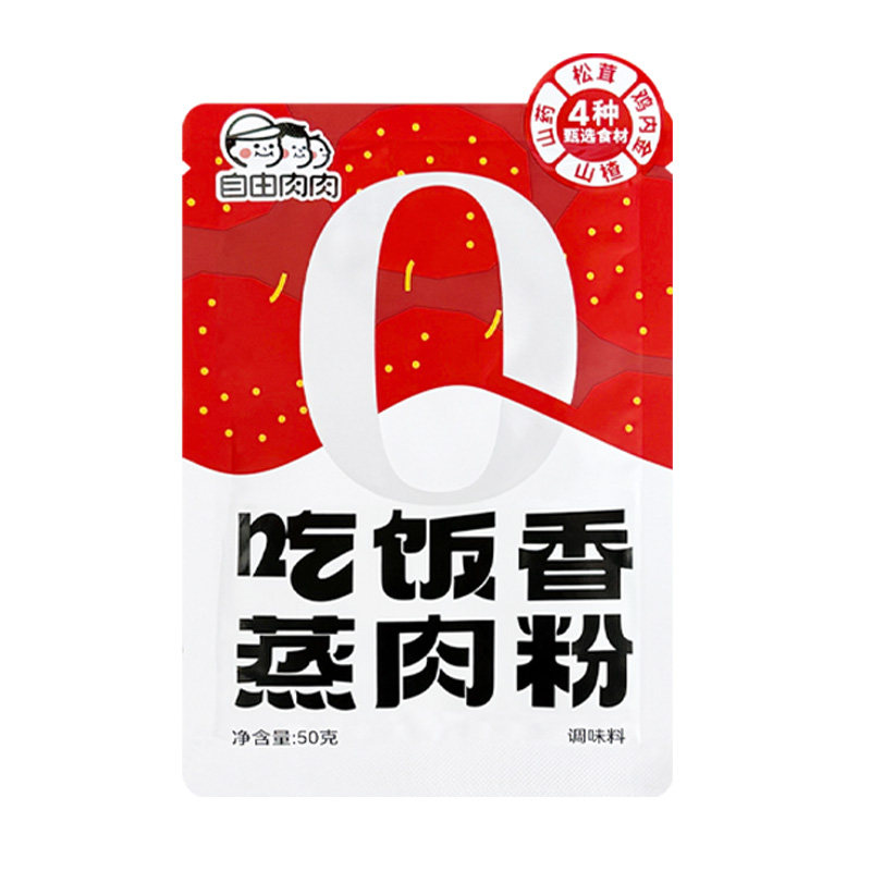 米粉蒸肉粉儿童专用米粉调料