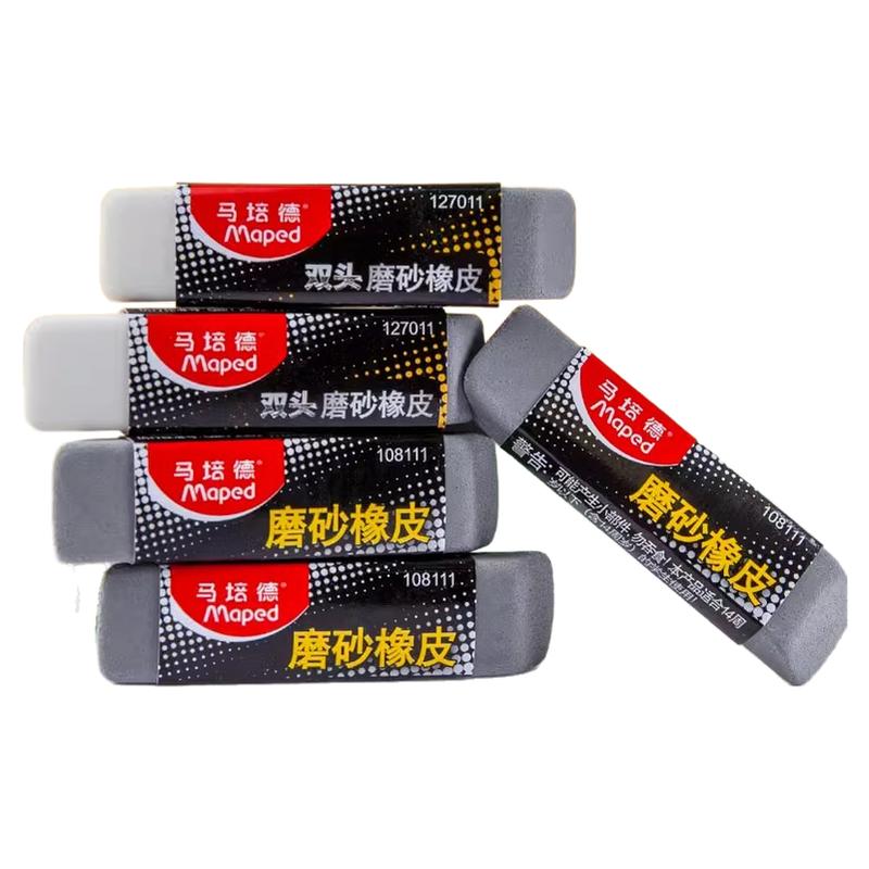 法国马培德磨砂橡皮擦双头两用磨砂橡皮学生用可擦碳素笔中性笔圆珠笔的魔力擦小学生铅笔钢笔硬象皮旗舰店