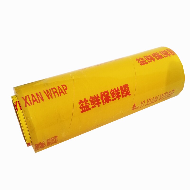 益鲜批商用包鞋保鲜膜电脑透明水果包装工业缠绕膜家用保险膜瘦身