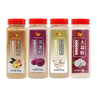 食用白芷粉调料大蒜粉生姜粉洋葱粉商用烧菜炒菜腌肉煲汤组合装