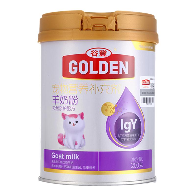 谷登羊奶粉猫咪幼猫专用半乳糖宠物羊奶粉IGY天然亲护奶粉营养品