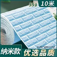 [天蓝【纳米款】70cm*10米?优选品]