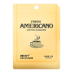 imint无糖冰美式意式咖啡糖袋装黑咖啡润喉糖果开车犯困上班解困