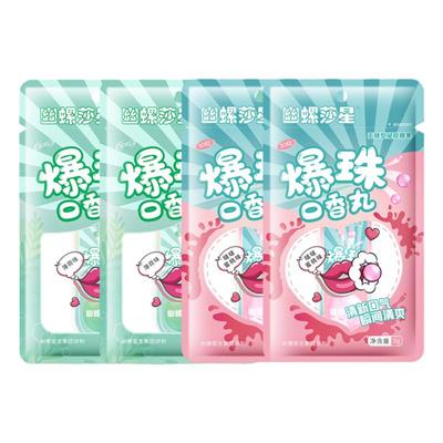 幽螺莎星清新口香珠爆珠口香丸