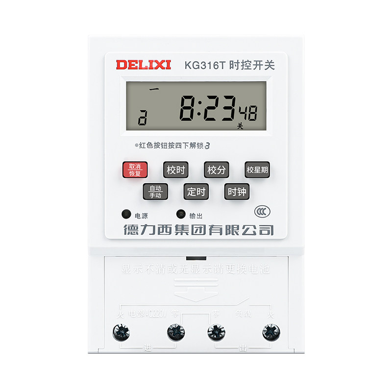 德力西时控开关定时器220v路灯时空时间380V控制器kg316t自动断电