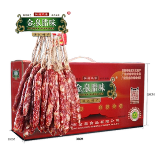 广东非遗3/5斤8分瘦金泉腊味生晒肠皇散装湛江特产广东广式腊肠