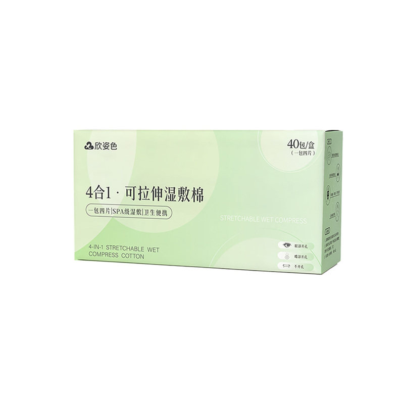 独立包装湿敷棉敷脸专用可拉伸脸部补水四合一便捷开孔款化妆棉片