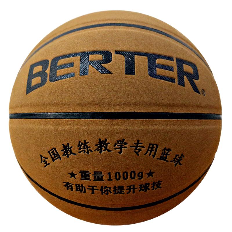 7号加重超重篮球室内外训练篮球
