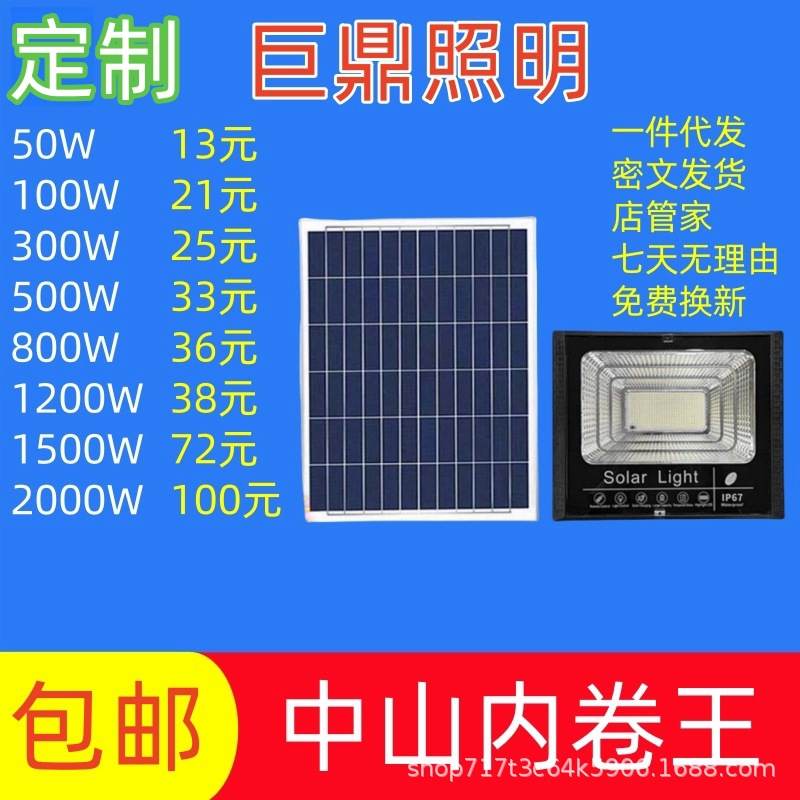 太阳能灯户外庭院灯太阳能投光灯路灯感应太阳能人体壁灯灯太阳能